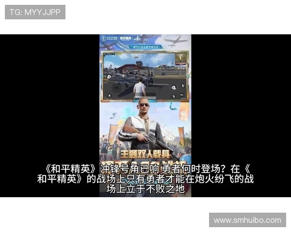 和平精英专题：深入分析TES战队的比赛策略与经验分享