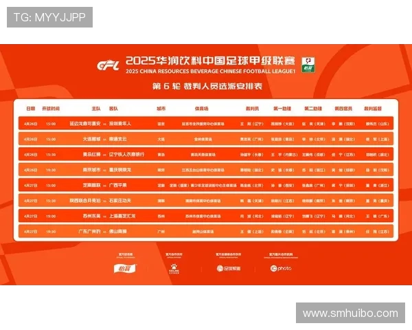 大连超越迎战北京人和争夺中甲联赛关键三分的激烈对决